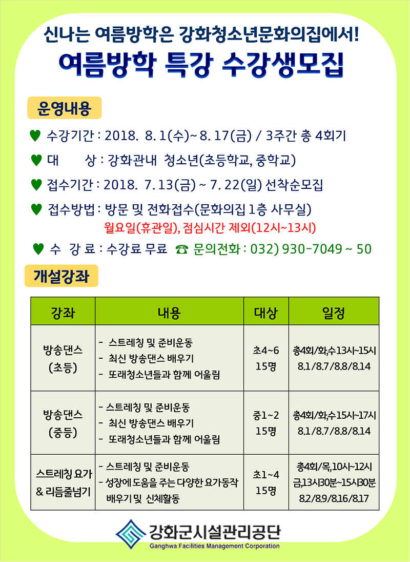 [붙임_1]_홍보지